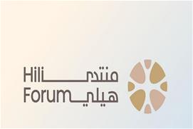 منتسبي دورة الدفاع الوطني الثالثة عشرة يشاركون حضور منتدى هيلي في نسخته الثانية